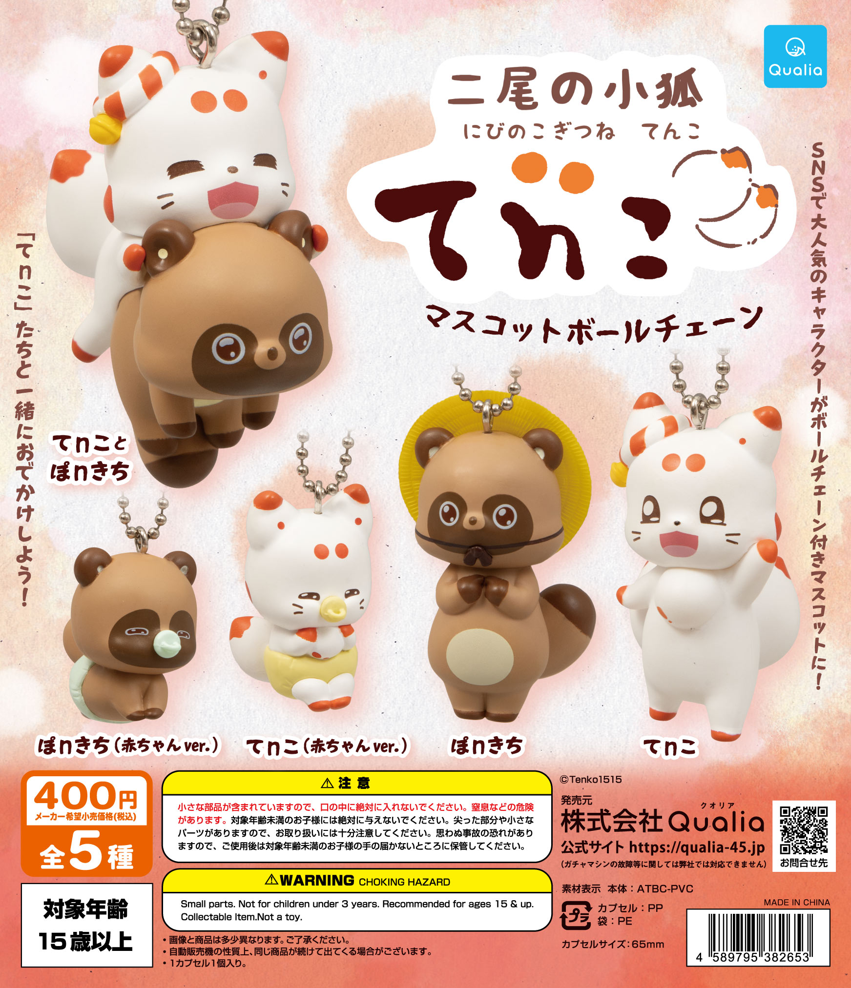 鬼灯　マスコットボールチェーン Amazon.co.jp: 鬼灯の冷徹 ぬいぐるみ マスコット ボール