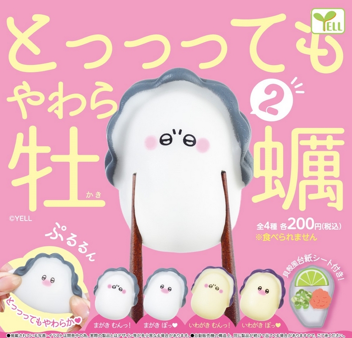 とっっってもやわら牡蠣2（再販）