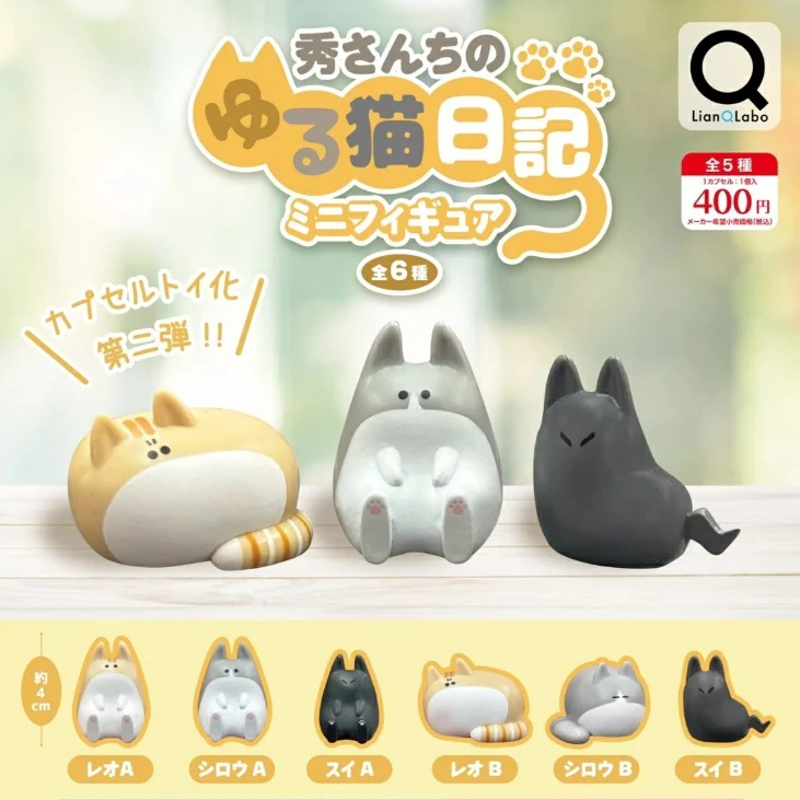 秀さんちのゆる猫日記