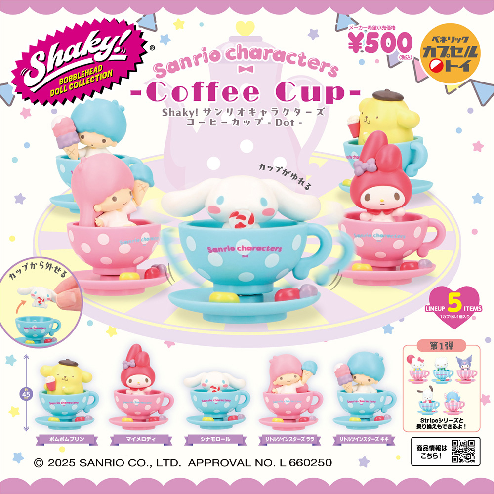 Shaky! サンリオキャラクターズ　コーヒーカップ -Dot-