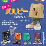付喪ゴミ パルピー