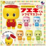 フエキくんのソフビマスコット（再販）