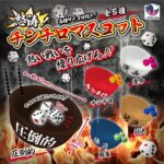 怒涛！チンチロマスコット