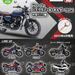 Hondaバイクラバーキーホルダー 中型編