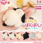 おなかぽんぽんぬいぐるみ