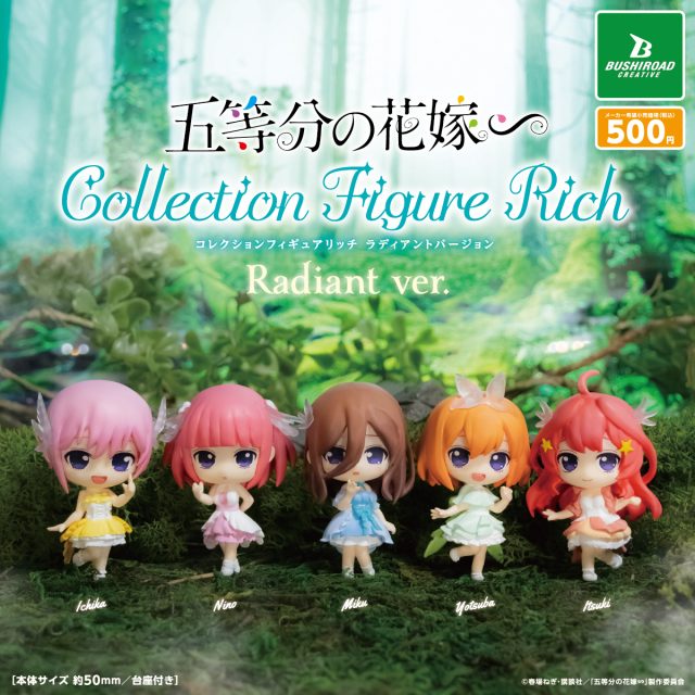 五等分の花嫁∽ コレクションフィギュアRICH Radiant ver.