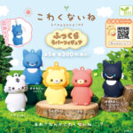 こわくないね ふっくらラバーフィギュア