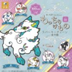 だいきょ屋コレクション もっちりけものラバーキーチェーン 陸
