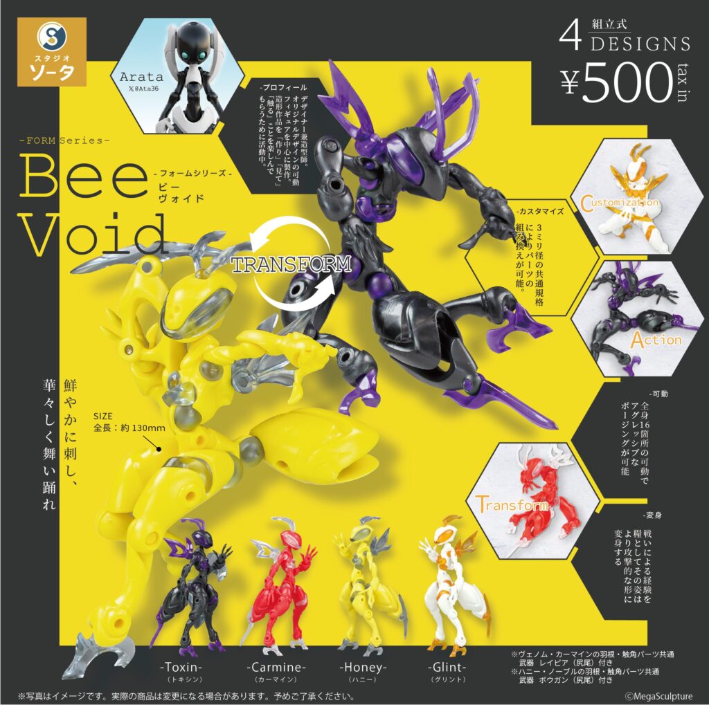 -FORM Series- Bee Void