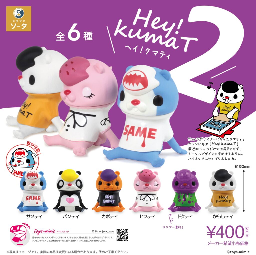 Hey!kumaT2