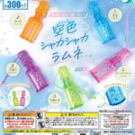 空色シャカシャカラムネ