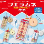 フエラムネ ミニチュアマスコット 第4弾