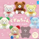 くずみちゃん ぬいぐるみキーホルダー