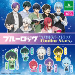 ブルーロック カプセルラバーストラップ Finding Stars