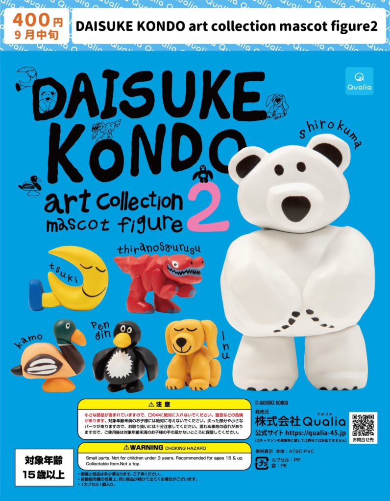 DAISUKE KONDO art collection mascot figure 2