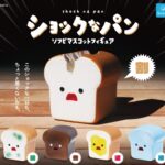 ショックなパン