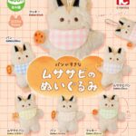 パンが好きなムササビのぬいぐるみ