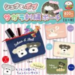 シュナとボブ サガラ刺繍ポーチ