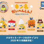 トマトマーケット ぺたんこマスコット2 キツネだいへんしん!編