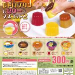 ぷにっとレトロプリン&ゼリーマスコット2