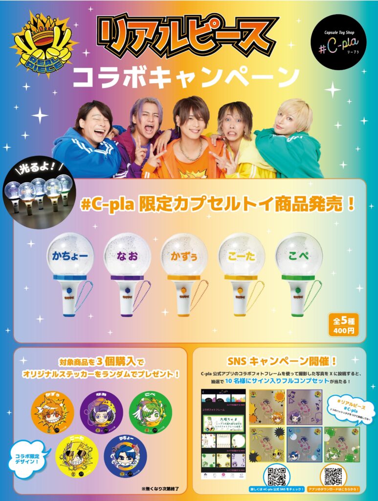 リアルピース premiumペンライト