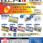 ヒヨコニナールA錠 ジェネリックチャーム（再販）