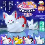 ちょコンと九尾さま ぽわっとライト守護狐