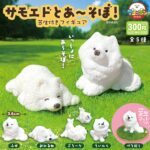 サモエドとあ～そぼ！ 芝生付きフィギュア