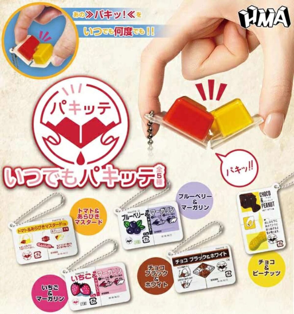 いつでも パキッテ