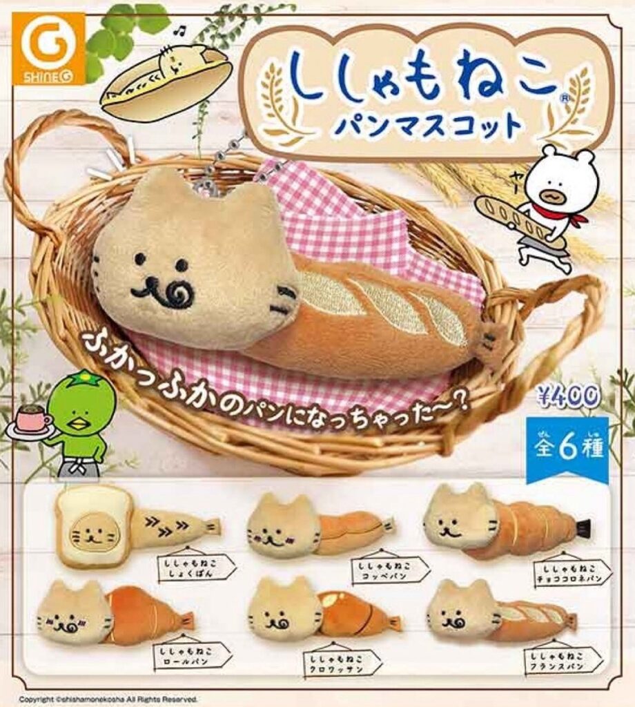 ししゃもねこ パンマスコット