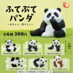 ふてぶてパンダ