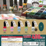 胡粉ネイルミニチュアマスコット