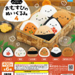 にっこりーノ おむすびのぬいぐるみ４