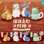 ほほえむ四神 マスコットフィギュア