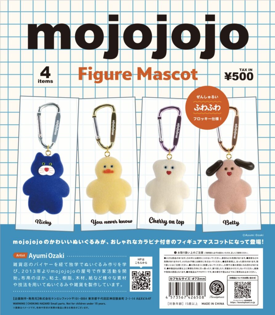mojojojo フィギュアマスコット（再販）