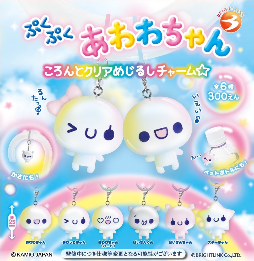 ぷくぷくあわわちゃん ころんとクリアめじるしチャーム
