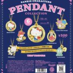 タイムトラベルシリーズ サンリオキャラクターズ ペンダント コレクション