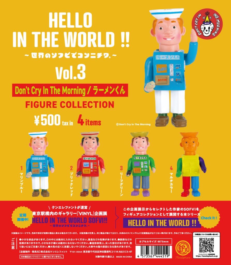 HELLO IN THE WORLD !! Vol.3 Don’t Cry In The Morning/ラーメンくん フィギュアコレクション
