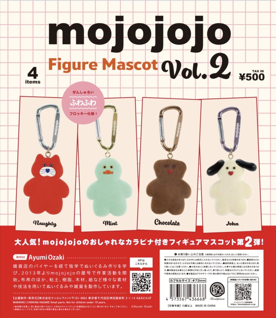 mojojojo フィギュアマスコット Vol.2（再販）