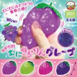 もぎたて！むにきらりんグレープ