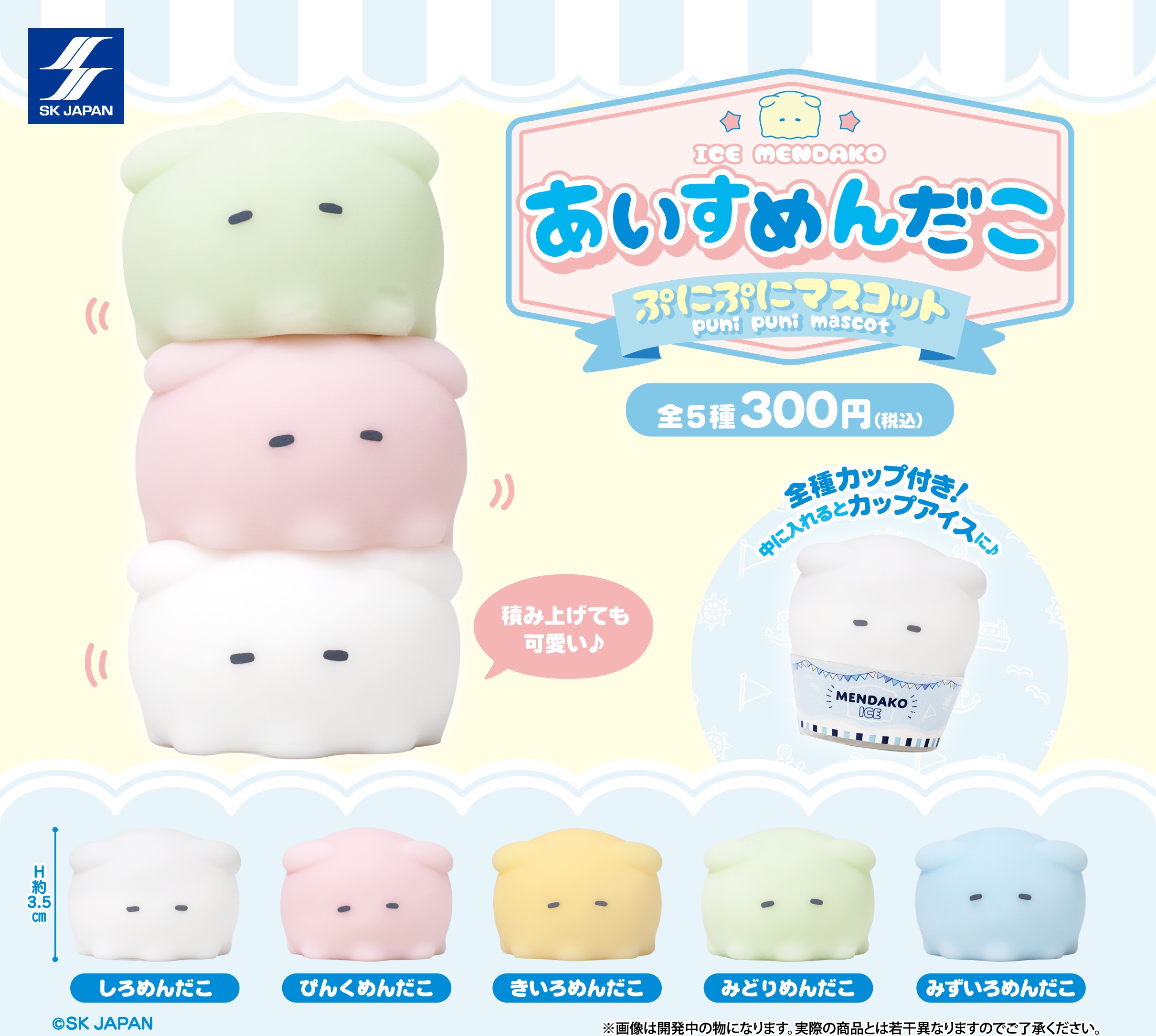 リラックマ ＆コリラ＆キイロ【ドーナツ6種＆アイス3種箱付