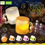 光る！乾杯ジョッキ