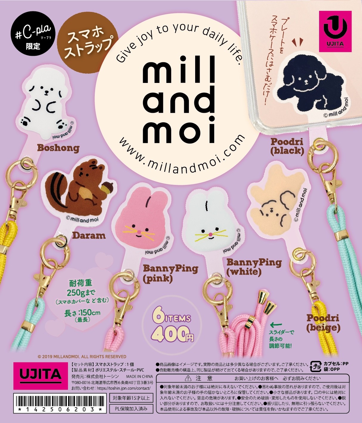 予約・購入】millandmoi スマホストラップ /設置場所| ガチャガチャ