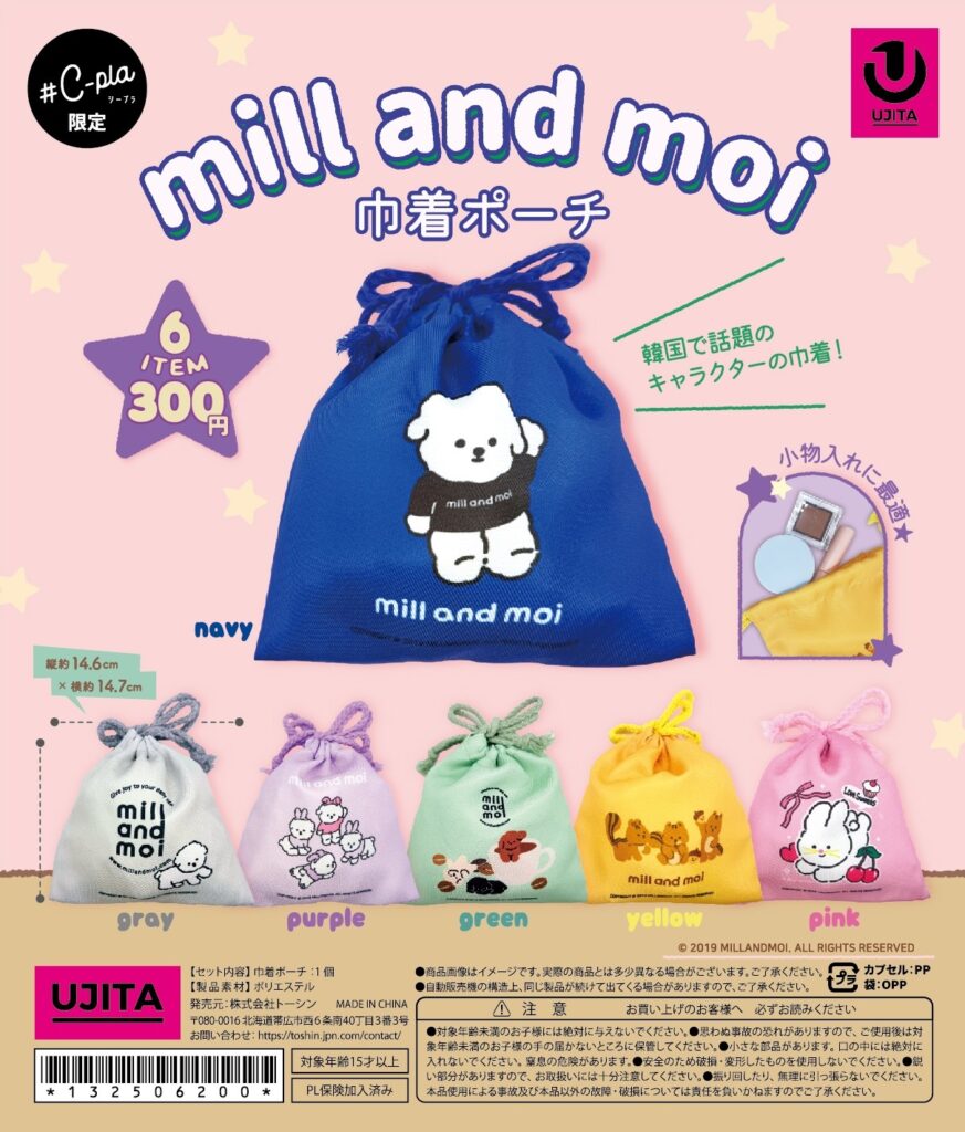 millandmoi 巾着ポーチ