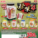 超リアル！ケース入り！ざ・珍味マスコット4