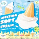 とけちゃう！？ソフトクリーム