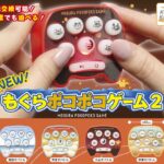 NEW！もぐらポコポコゲーム2