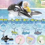 フロートめじるしチャーム