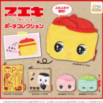 フエキ ポーチコレクション（再販）