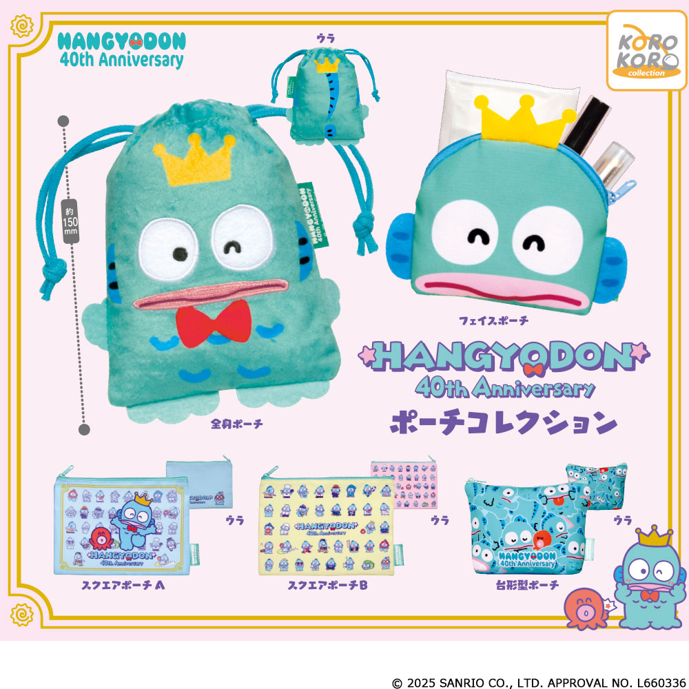 ハンギョドン 40thAnniversaryポーチコレクション